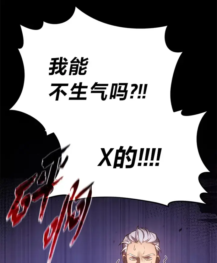 漫画《没药根本撑不住的魔法师》43.颐指气使第156张图