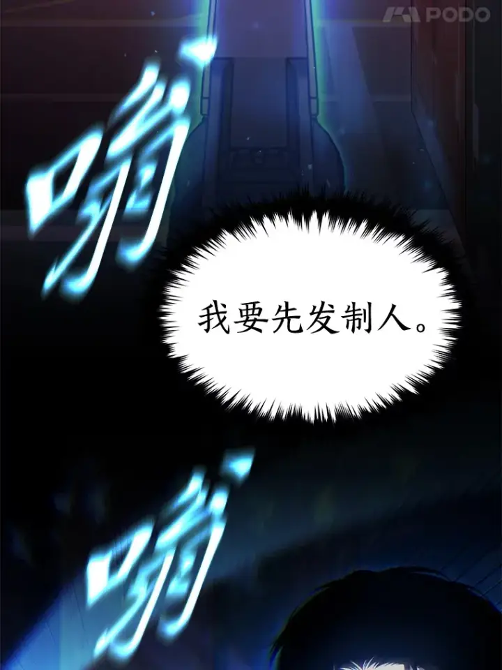 漫画《没药根本撑不住的魔法师》43.颐指气使第164张图