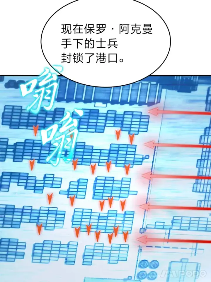漫画《没药根本撑不住的魔法师》43.颐指气使第17张图