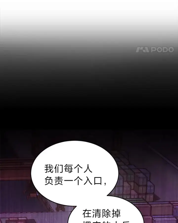 漫画《没药根本撑不住的魔法师》43.颐指气使第20张图