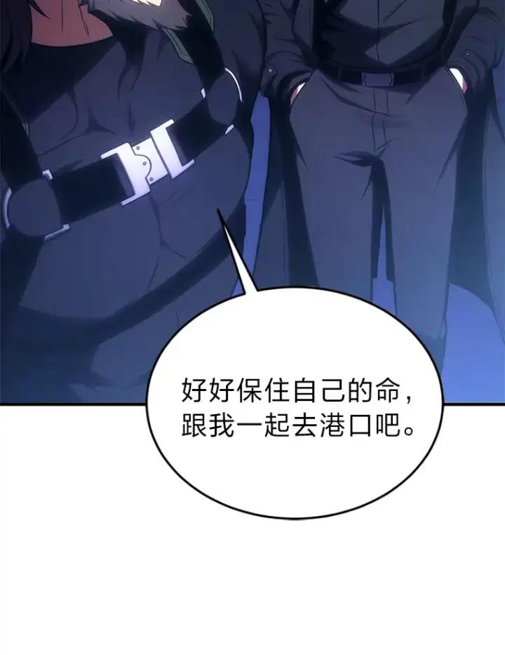 漫画《没药根本撑不住的魔法师》43.颐指气使第50张图