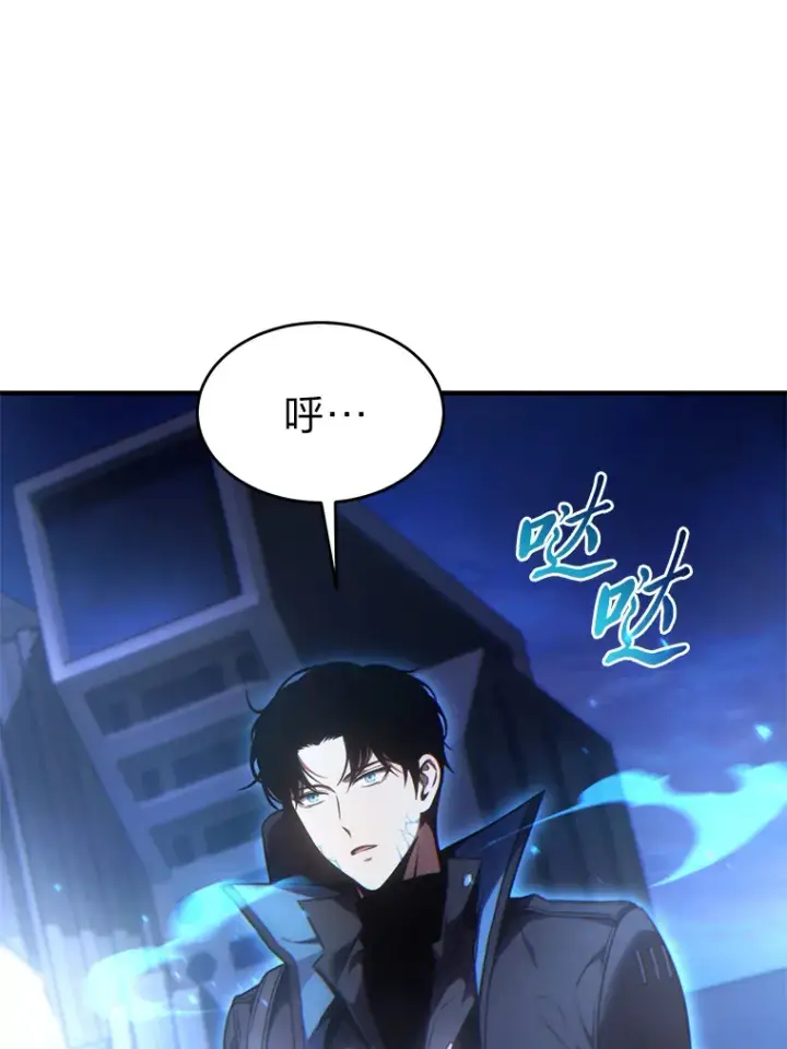 漫画《没药根本撑不住的魔法师》43.颐指气使第6张图