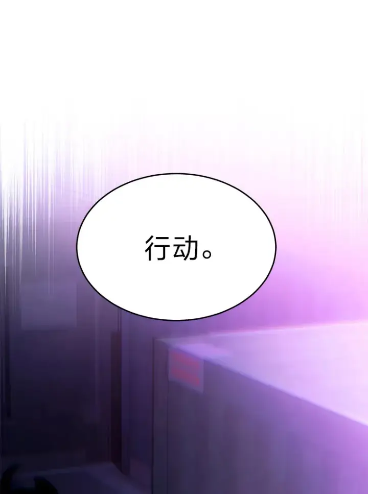 漫画《没药根本撑不住的魔法师》43.颐指气使第65张图