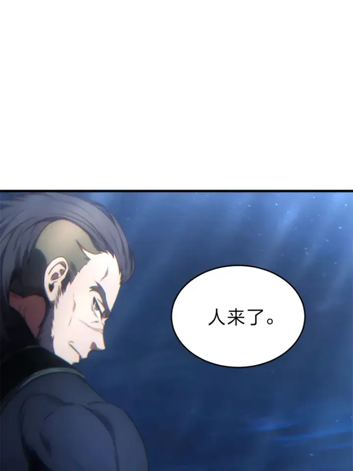 漫画《没药根本撑不住的魔法师》43.颐指气使第8张图