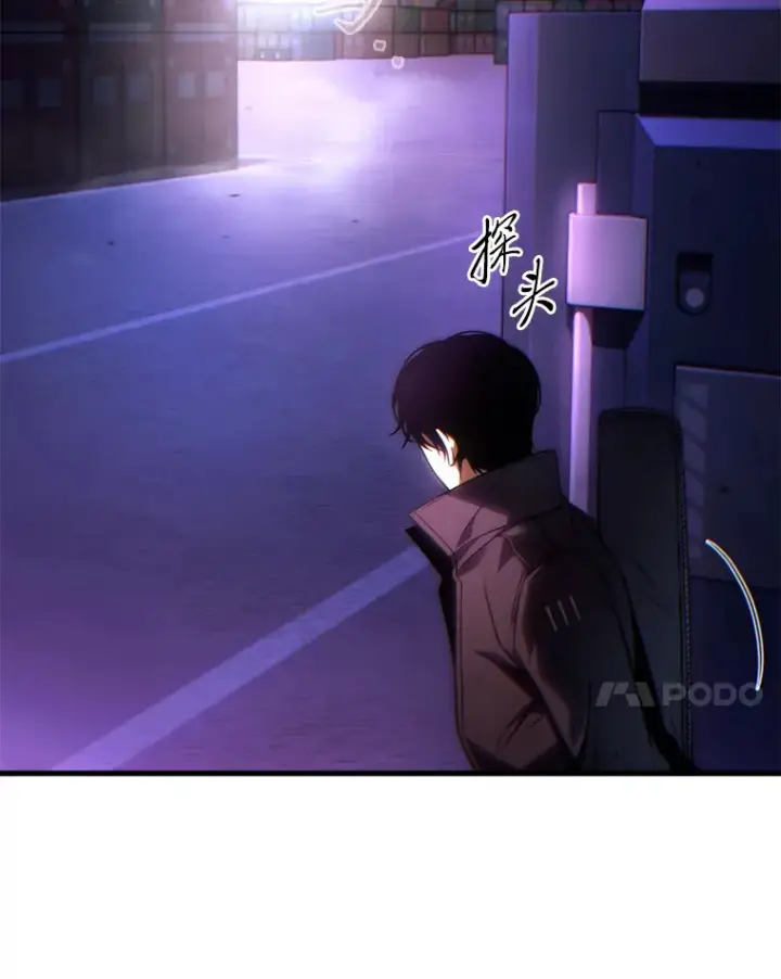 漫画《没药根本撑不住的魔法师》43.颐指气使第82张图
