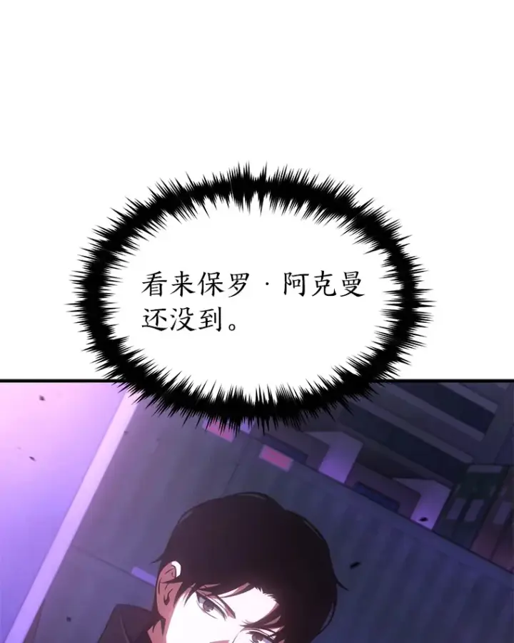 漫画《没药根本撑不住的魔法师》43.颐指气使第83张图