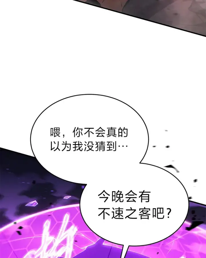 漫画《没药根本撑不住的魔法师》44.釜底抽薪第106张图