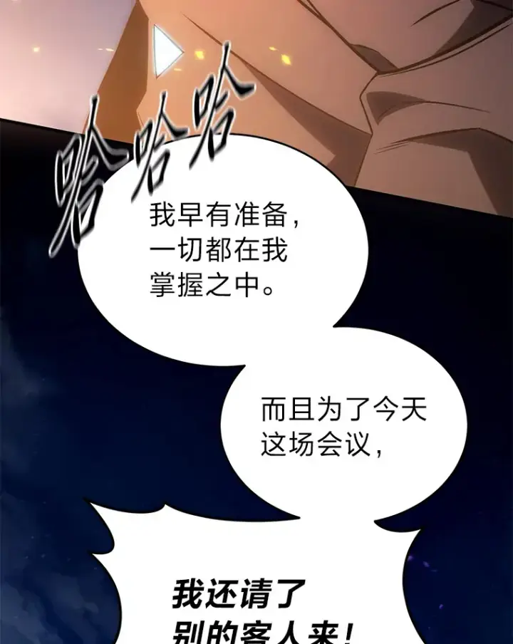 漫画《没药根本撑不住的魔法师》44.釜底抽薪第110张图