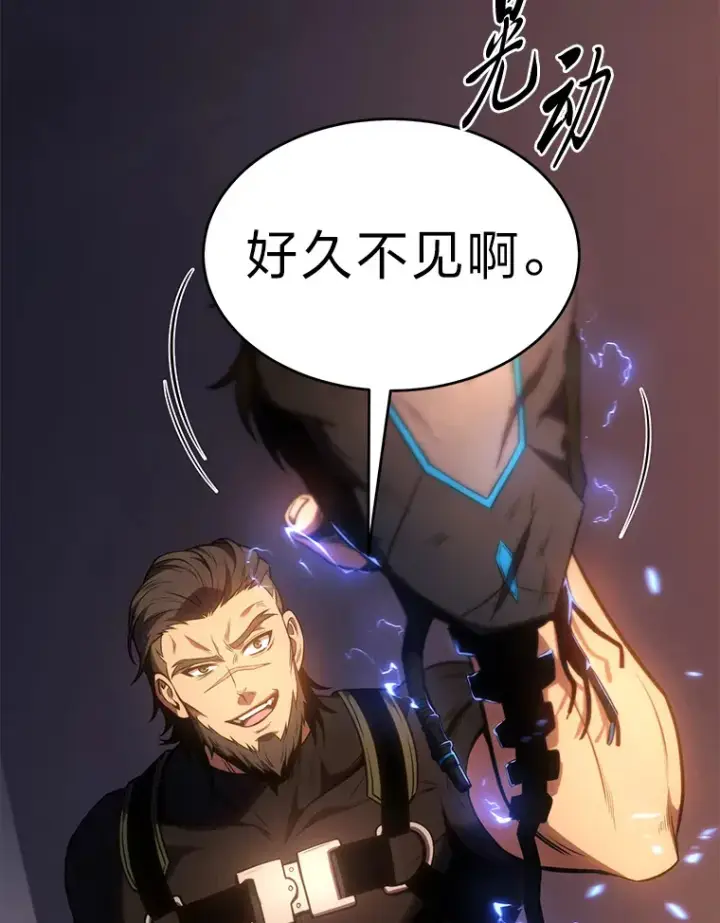 漫画《没药根本撑不住的魔法师》44.釜底抽薪第116张图