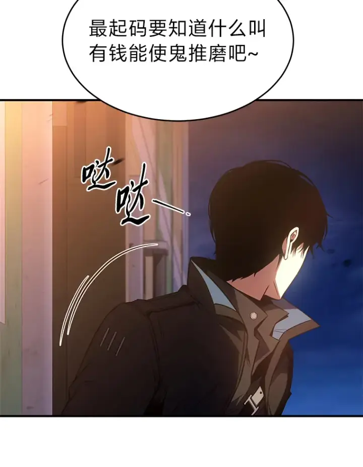 漫画《没药根本撑不住的魔法师》44.釜底抽薪第123张图