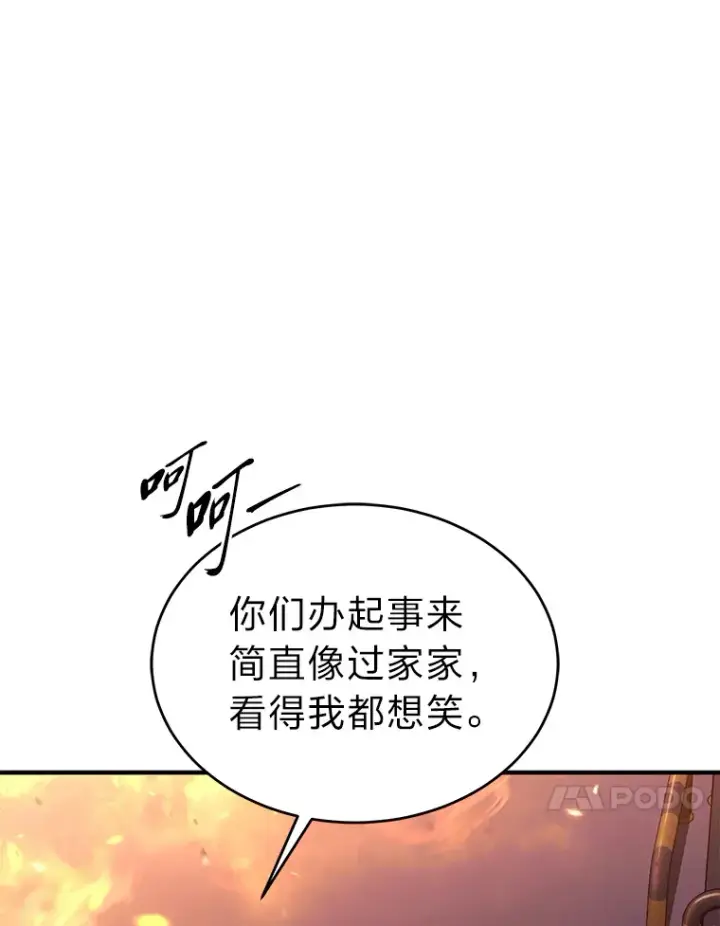 漫画《没药根本撑不住的魔法师》44.釜底抽薪第124张图