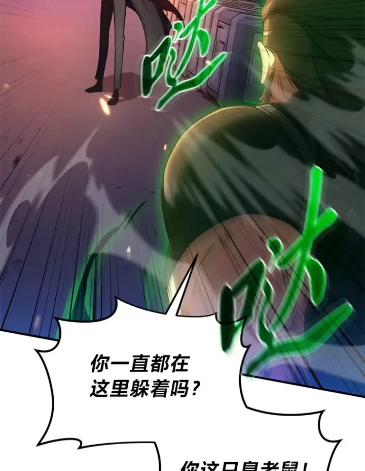 漫画《没药根本撑不住的魔法师》44.釜底抽薪第146张图