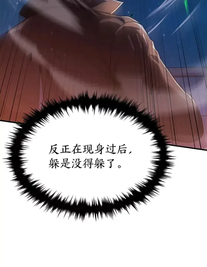 漫画《没药根本撑不住的魔法师》44.釜底抽薪第151张图