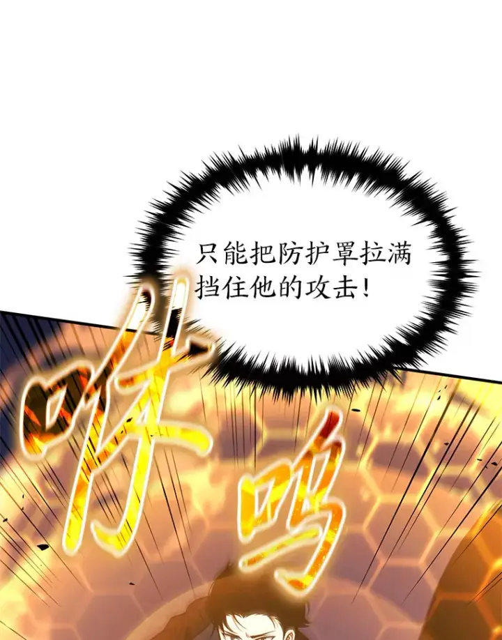 漫画《没药根本撑不住的魔法师》44.釜底抽薪第152张图