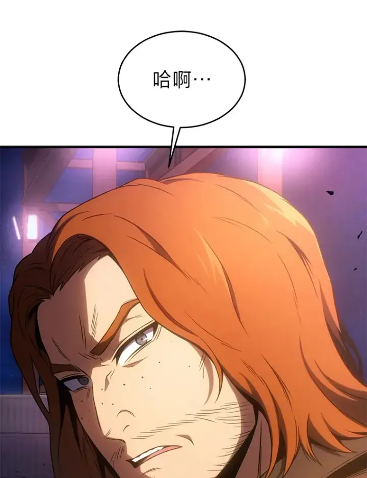 漫画《没药根本撑不住的魔法师》44.釜底抽薪第16张图