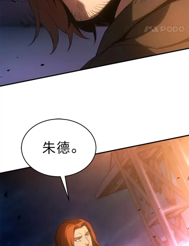 漫画《没药根本撑不住的魔法师》44.釜底抽薪第17张图