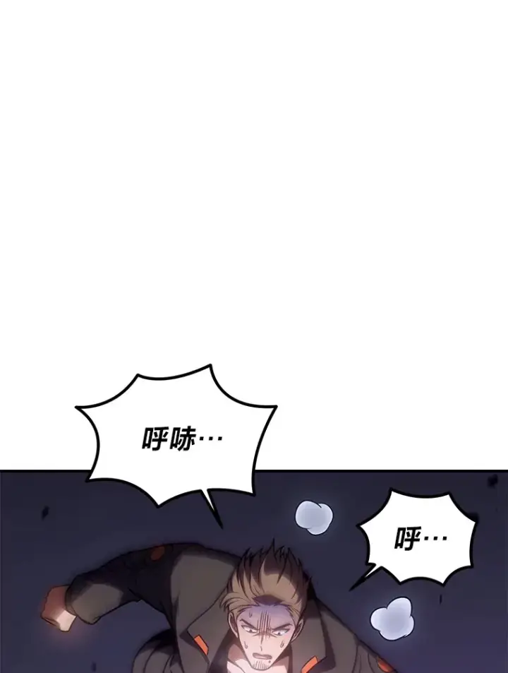 漫画《没药根本撑不住的魔法师》44.釜底抽薪第19张图