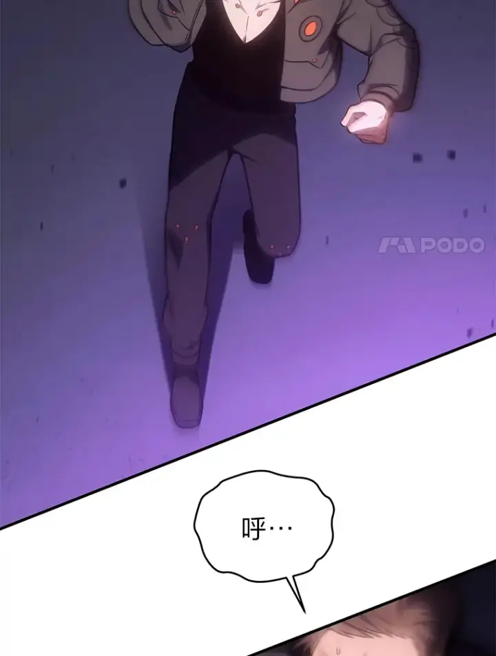 漫画《没药根本撑不住的魔法师》44.釜底抽薪第20张图