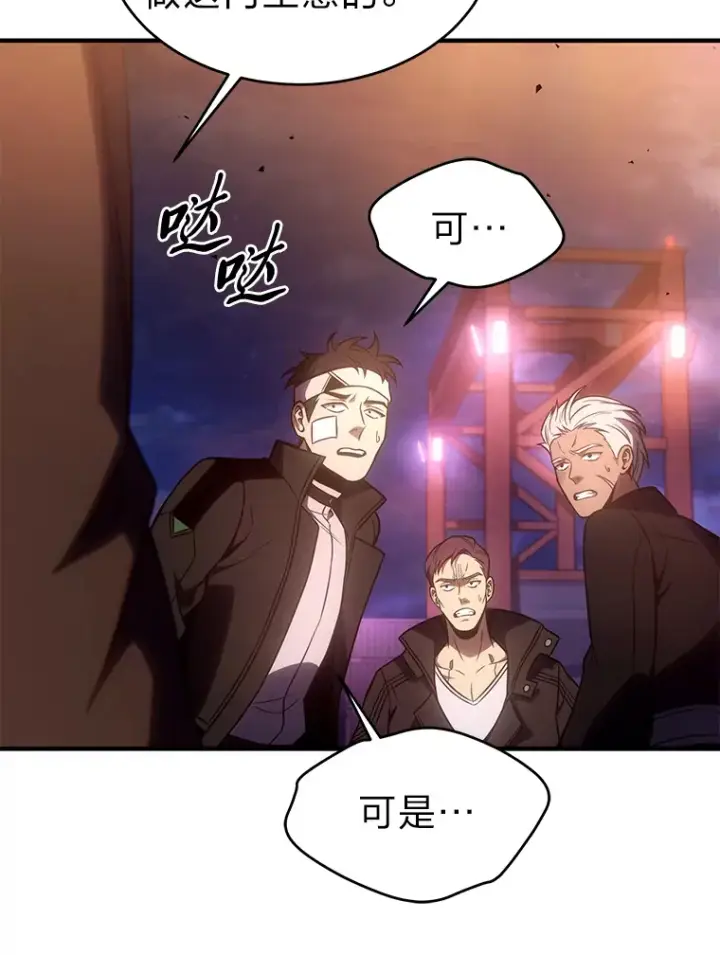 漫画《没药根本撑不住的魔法师》44.釜底抽薪第27张图