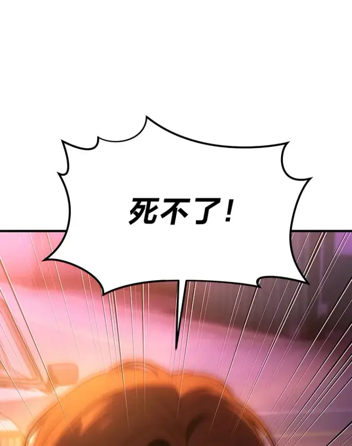 漫画《没药根本撑不住的魔法师》44.釜底抽薪第28张图