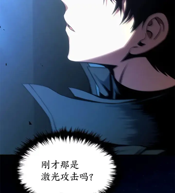 漫画《没药根本撑不住的魔法师》44.釜底抽薪第39张图