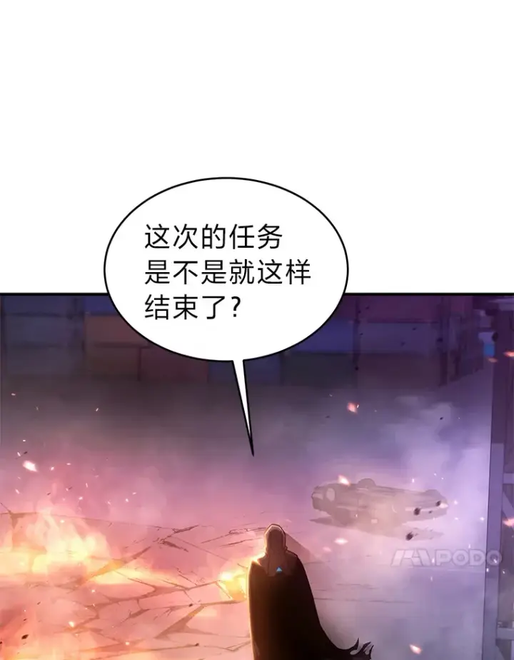 漫画《没药根本撑不住的魔法师》44.釜底抽薪第48张图