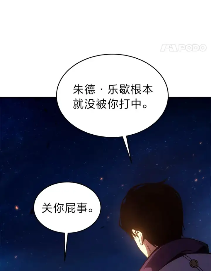 漫画《没药根本撑不住的魔法师》44.釜底抽薪第52张图