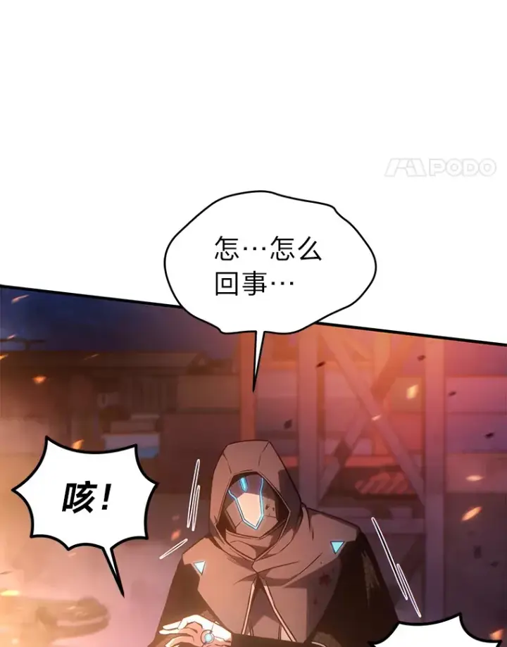 漫画《没药根本撑不住的魔法师》44.釜底抽薪第65张图