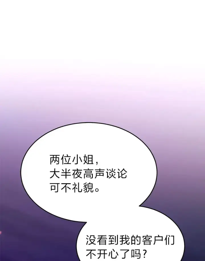 漫画《没药根本撑不住的魔法师》44.釜底抽薪第70张图