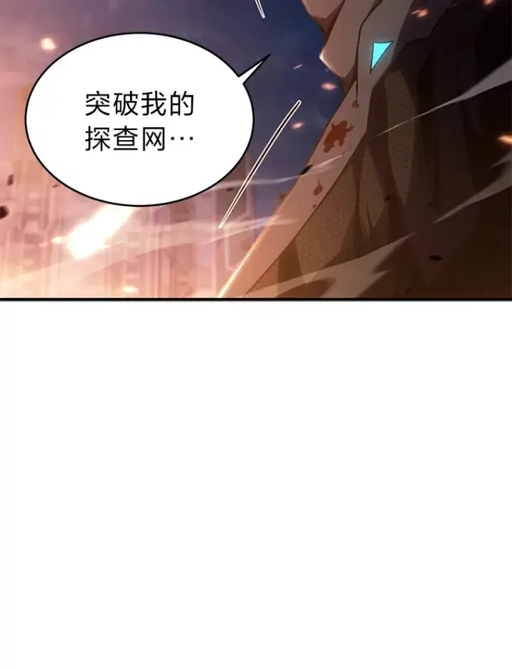 漫画《没药根本撑不住的魔法师》44.釜底抽薪第74张图