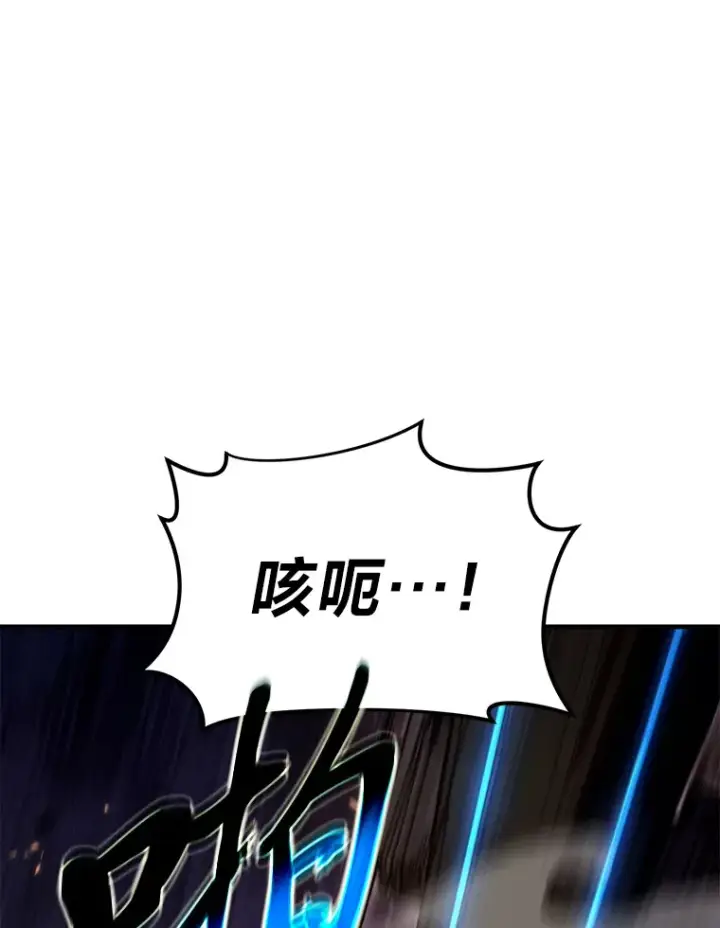 漫画《没药根本撑不住的魔法师》44.釜底抽薪第83张图