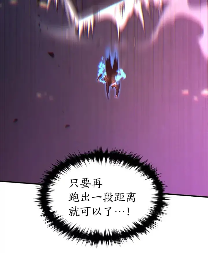 漫画《没药根本撑不住的魔法师》45.一对二第113张图