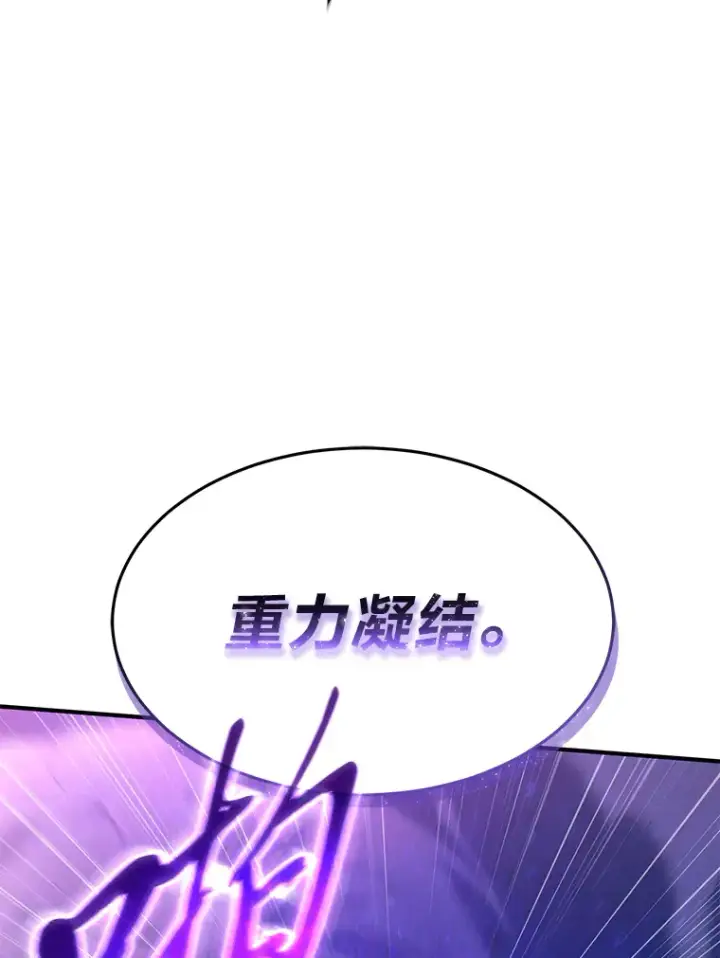 漫画《没药根本撑不住的魔法师》45.一对二第116张图