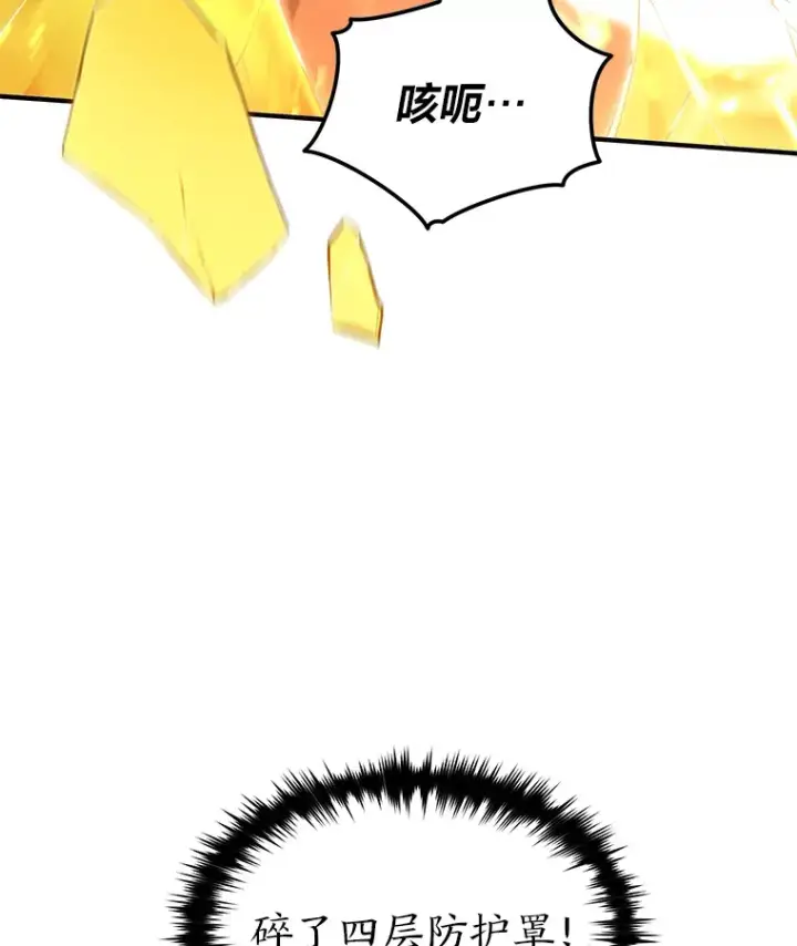 漫画《没药根本撑不住的魔法师》45.一对二第12张图