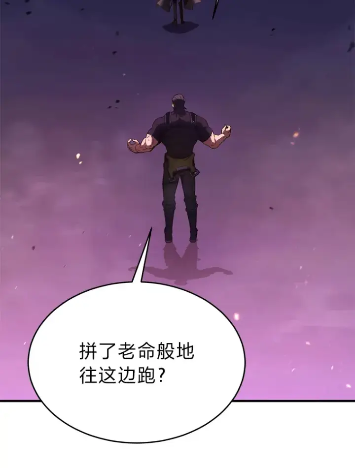 漫画《没药根本撑不住的魔法师》45.一对二第128张图