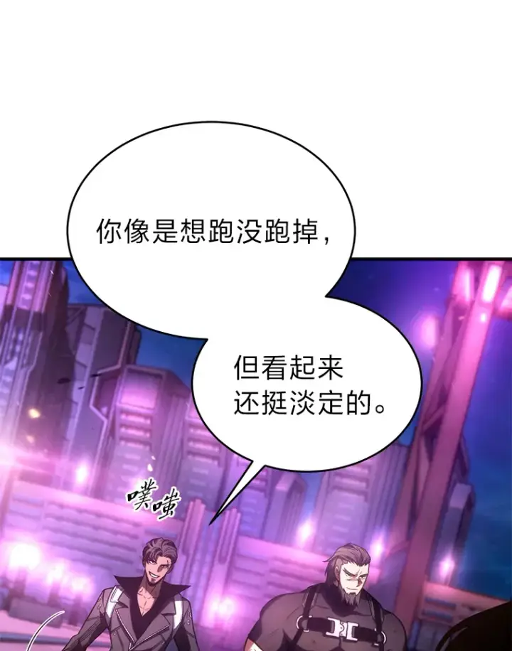 漫画《没药根本撑不住的魔法师》45.一对二第144张图