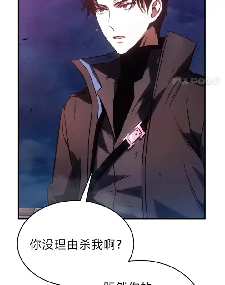 漫画《没药根本撑不住的魔法师》45.一对二第147张图