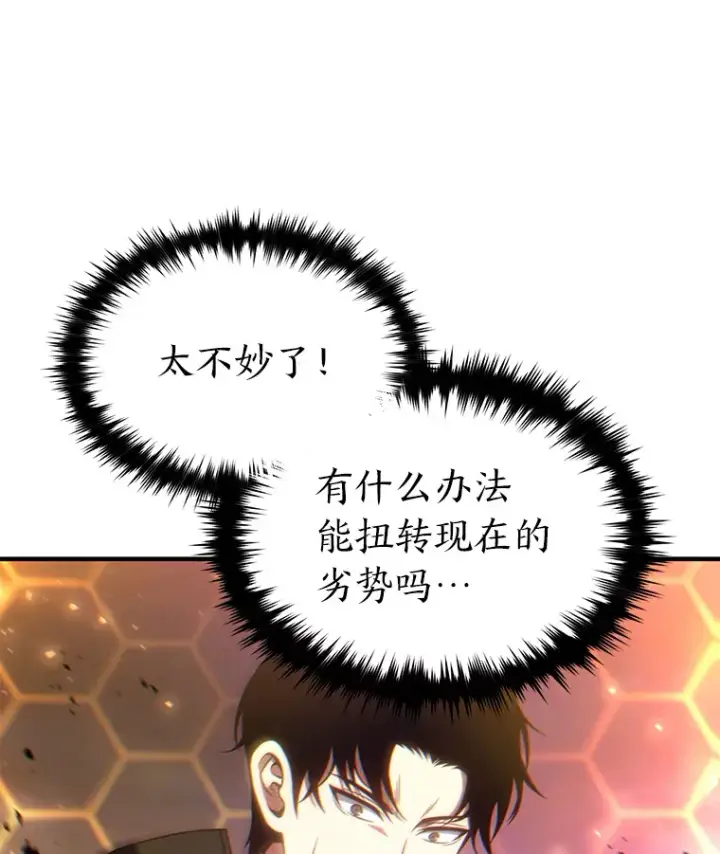 漫画《没药根本撑不住的魔法师》45.一对二第15张图