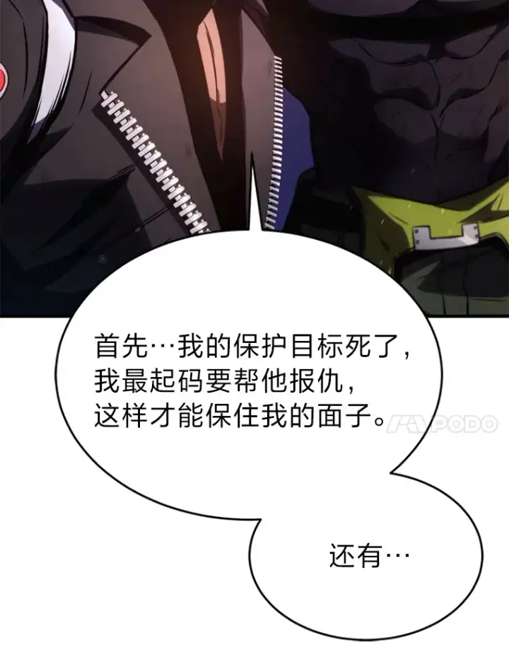 漫画《没药根本撑不住的魔法师》45.一对二第150张图