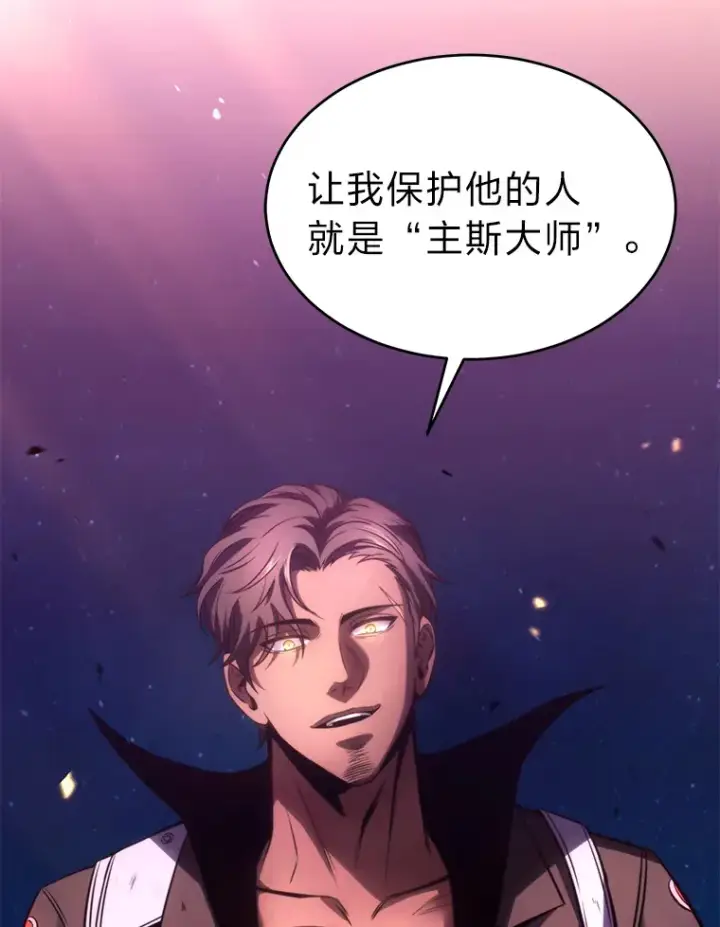 漫画《没药根本撑不住的魔法师》45.一对二第153张图