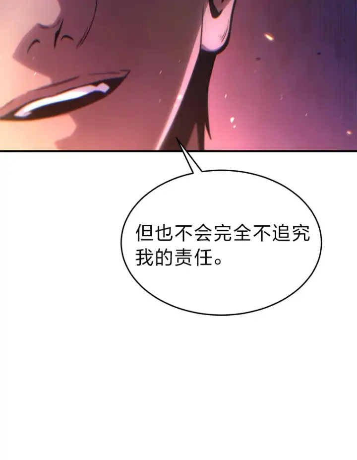漫画《没药根本撑不住的魔法师》45.一对二第156张图