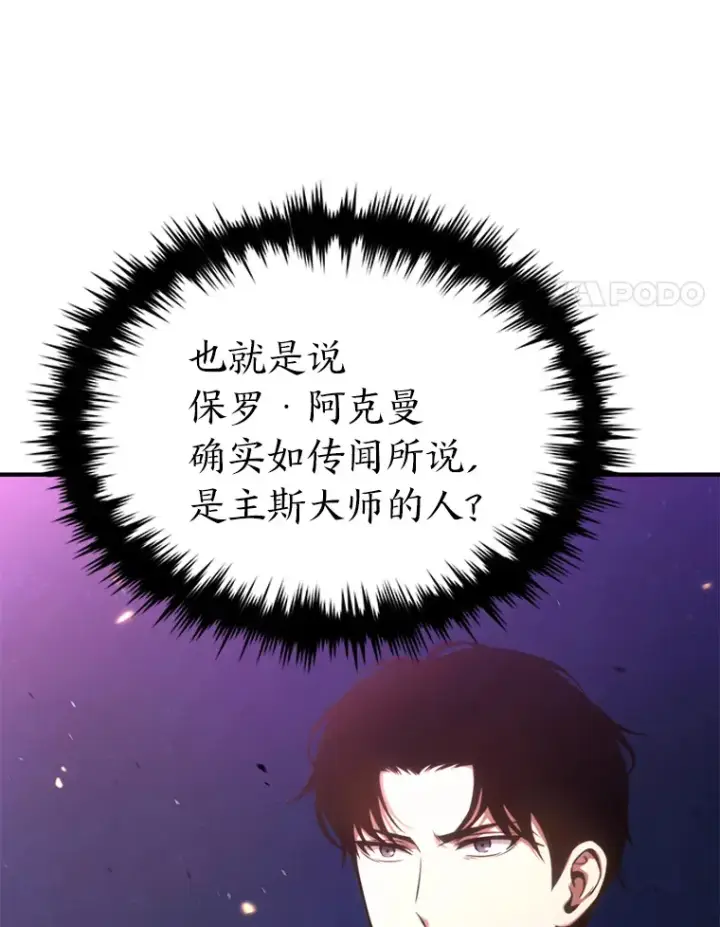 漫画《没药根本撑不住的魔法师》45.一对二第157张图
