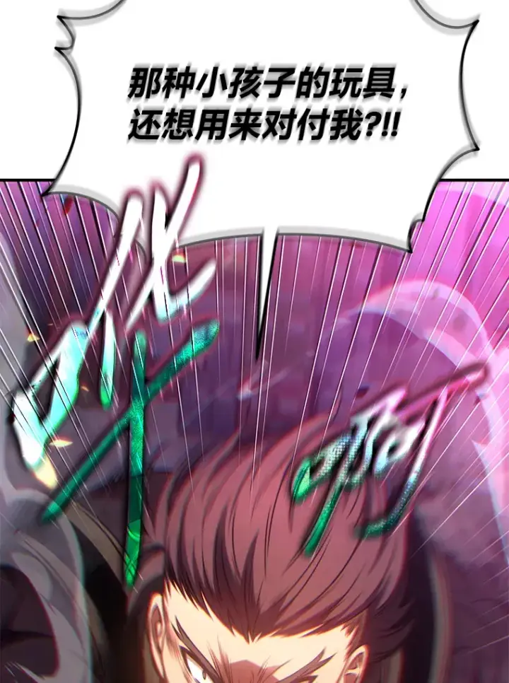 漫画《没药根本撑不住的魔法师》45.一对二第28张图