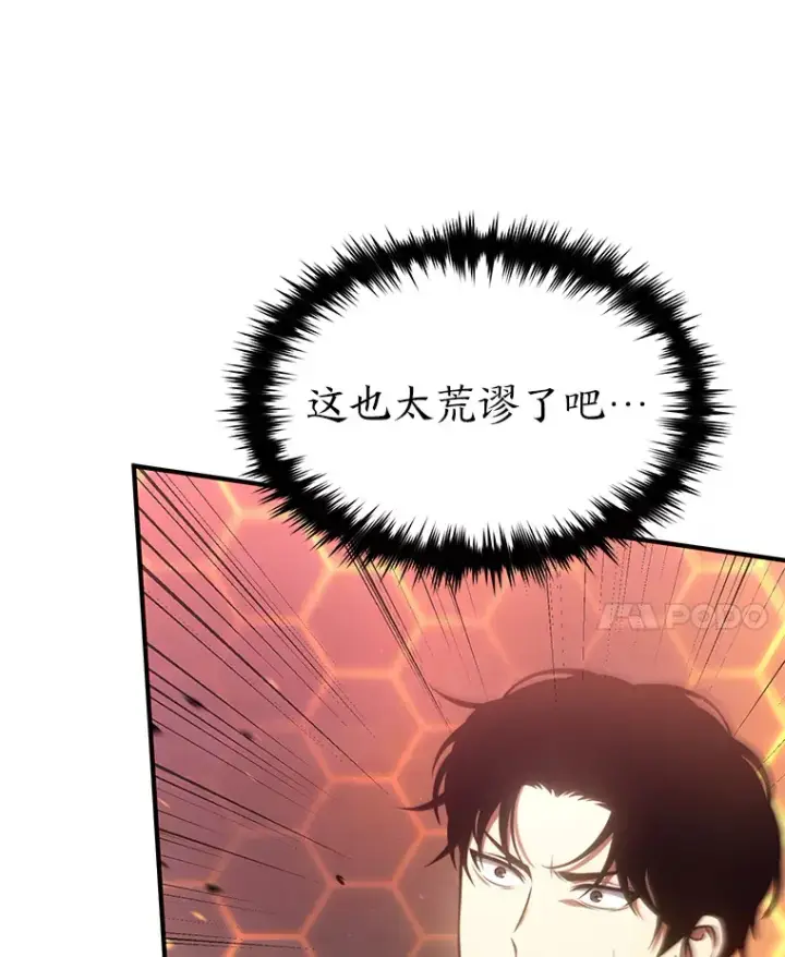 漫画《没药根本撑不住的魔法师》45.一对二第30张图