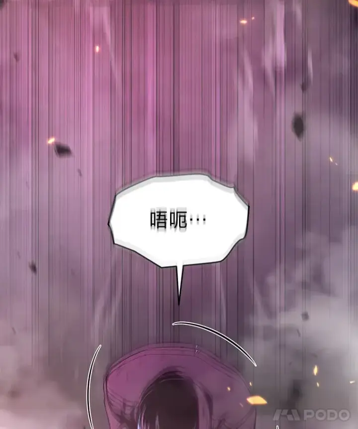 漫画《没药根本撑不住的魔法师》45.一对二第48张图