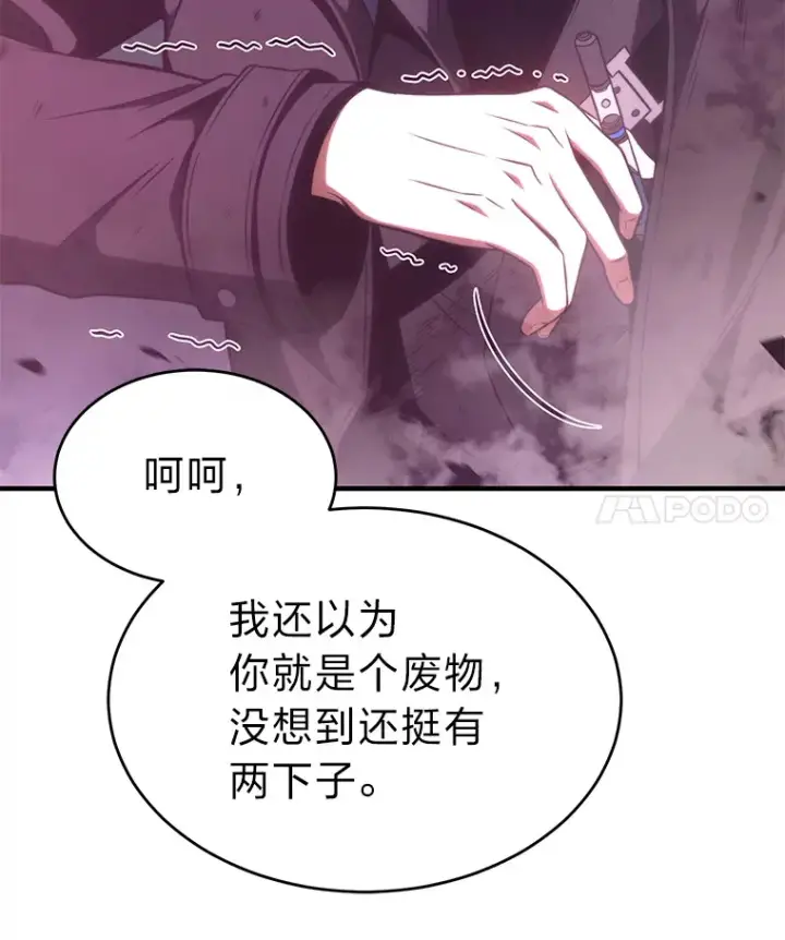 漫画《没药根本撑不住的魔法师》45.一对二第51张图