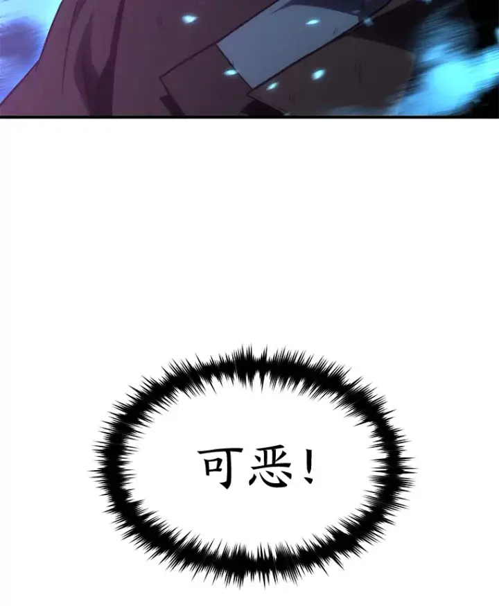 漫画《没药根本撑不住的魔法师》45.一对二第59张图