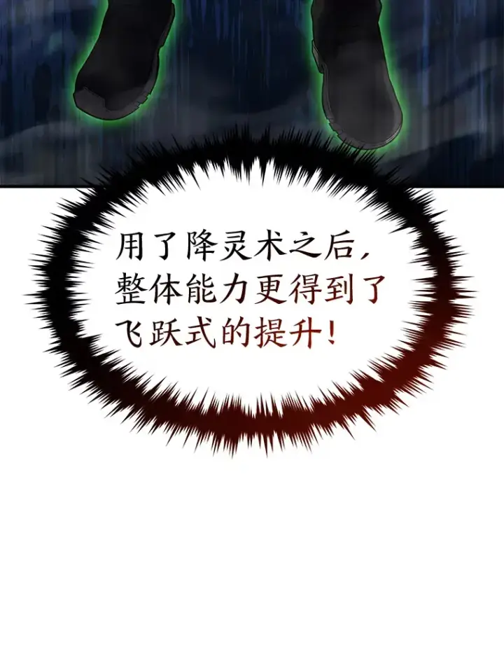 漫画《没药根本撑不住的魔法师》45.一对二第65张图