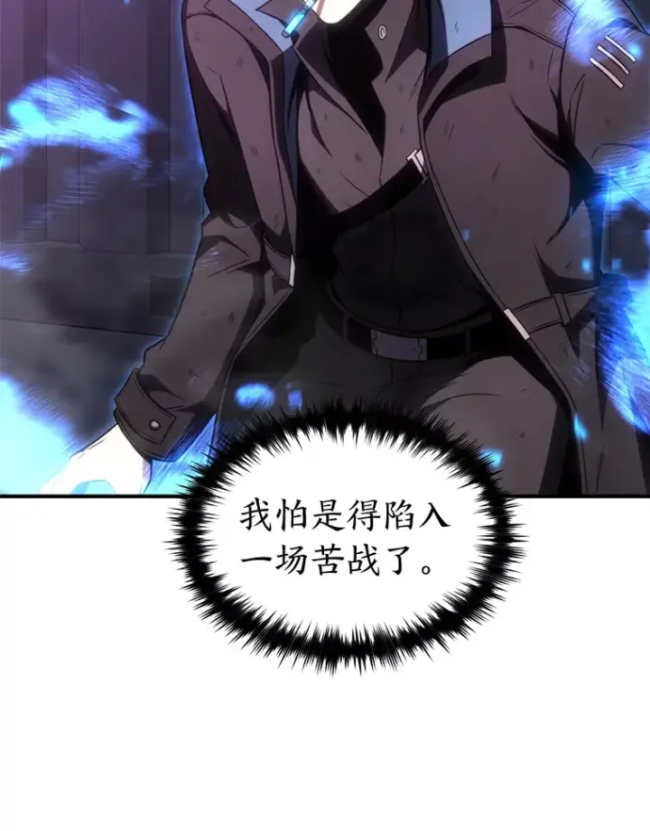 漫画《没药根本撑不住的魔法师》45.一对二第67张图