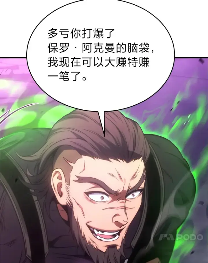 漫画《没药根本撑不住的魔法师》45.一对二第72张图